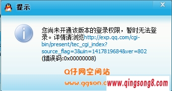 QQ2010 Beta3԰й© ޷켯Ѷ΢